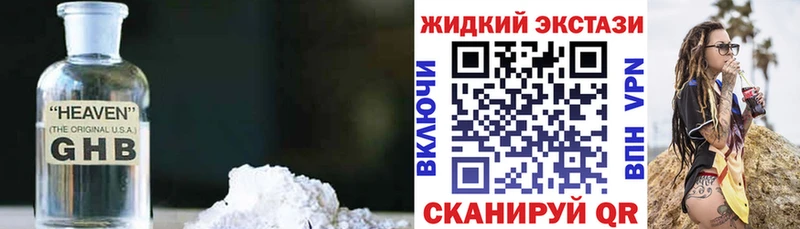 Бутират GHB  даркнет сайт  Певек 