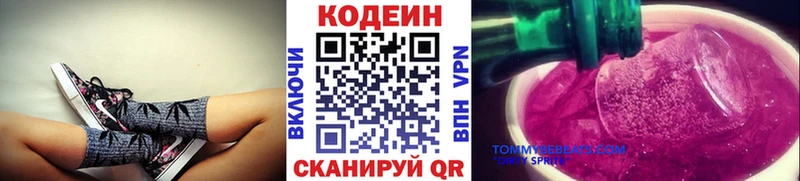 mega ONION  Певек  Codein напиток Lean (лин) 