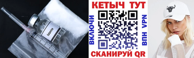 КЕТАМИН VHQ  Певек 