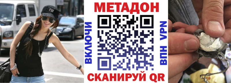 МЕТАДОН VHQ  Певек 