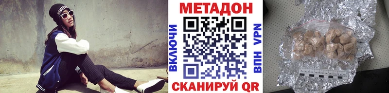 Метадон белоснежный Певек