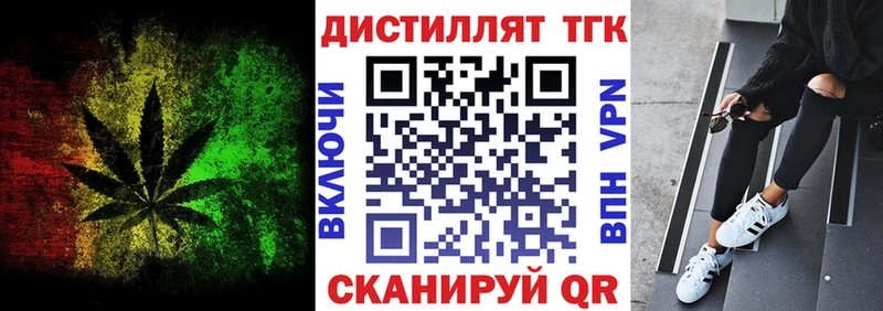 Дистиллят ТГК вейп  даркнет как зайти  Певек 